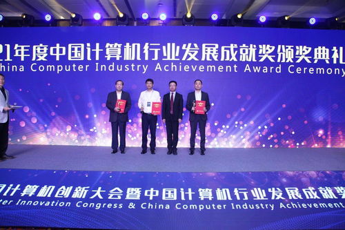 雷神科技荣膺中国计算机行业协会 行业发展成就奖 两大奖项
